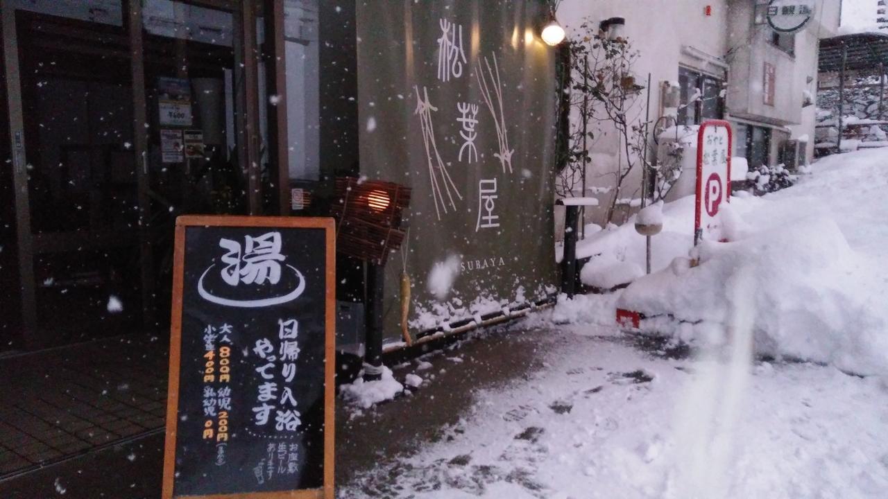 Hotel Oyado Matsubaya Minakami Exterior foto