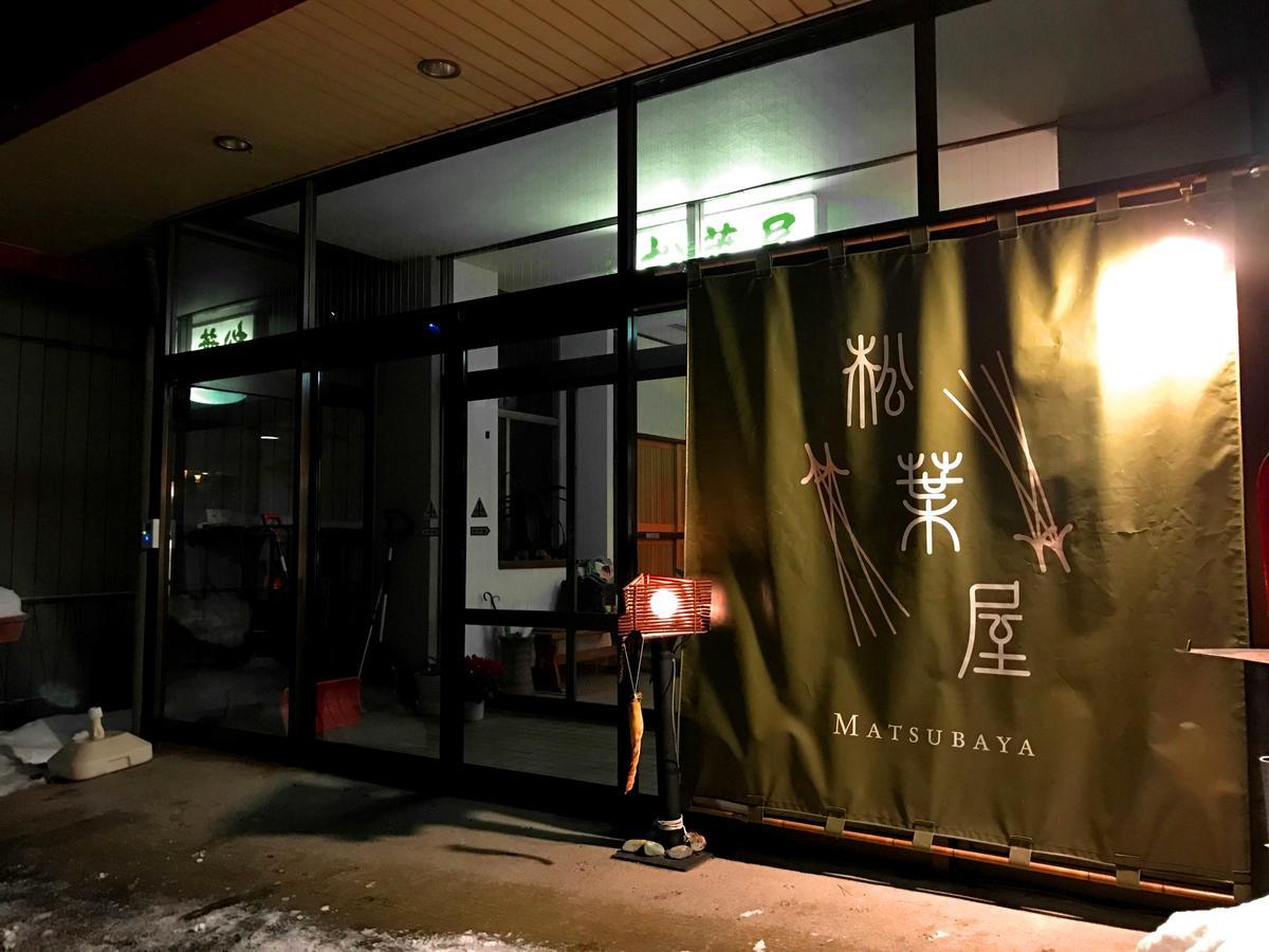 Hotel Oyado Matsubaya Minakami Exterior foto